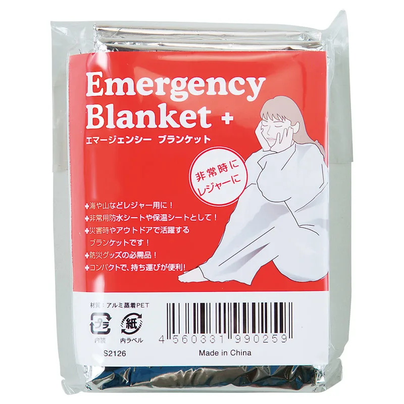エマージェンシーブランケット