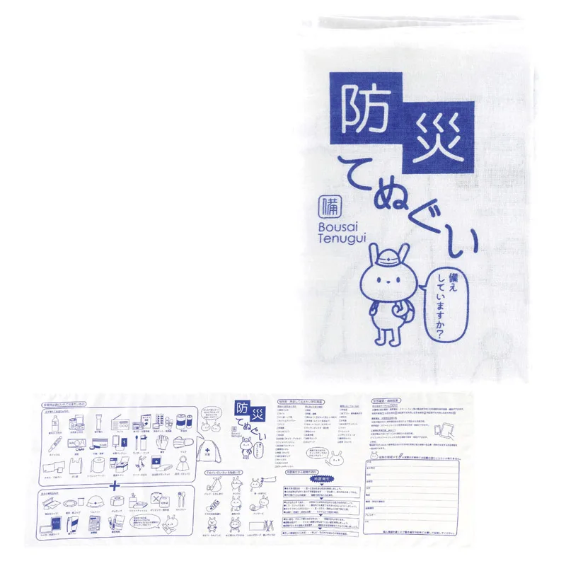 てぬぐい防災