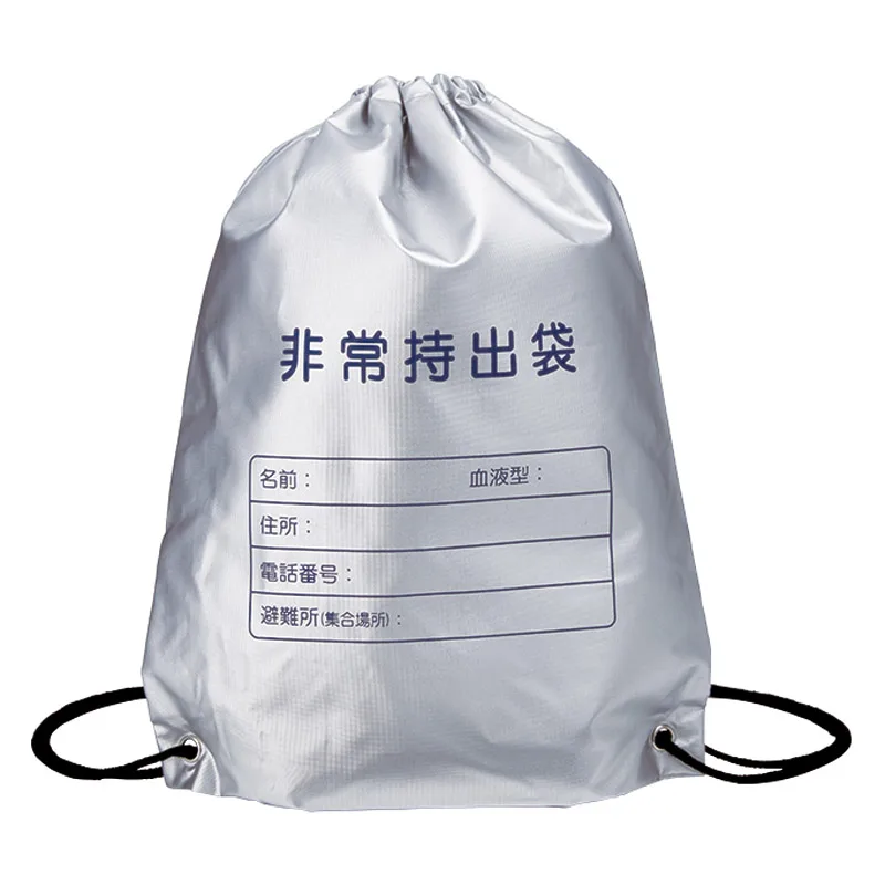 難燃加工非常用持出袋