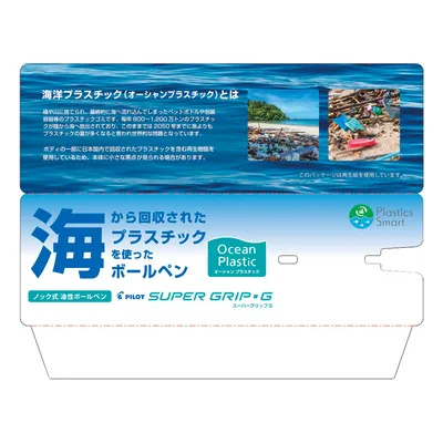 スーパーグリップG オーシャンプラスチック 専用スリーブ箱