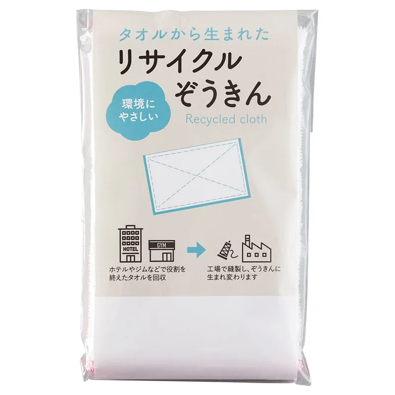 タオルから生まれたリサイクル雑巾