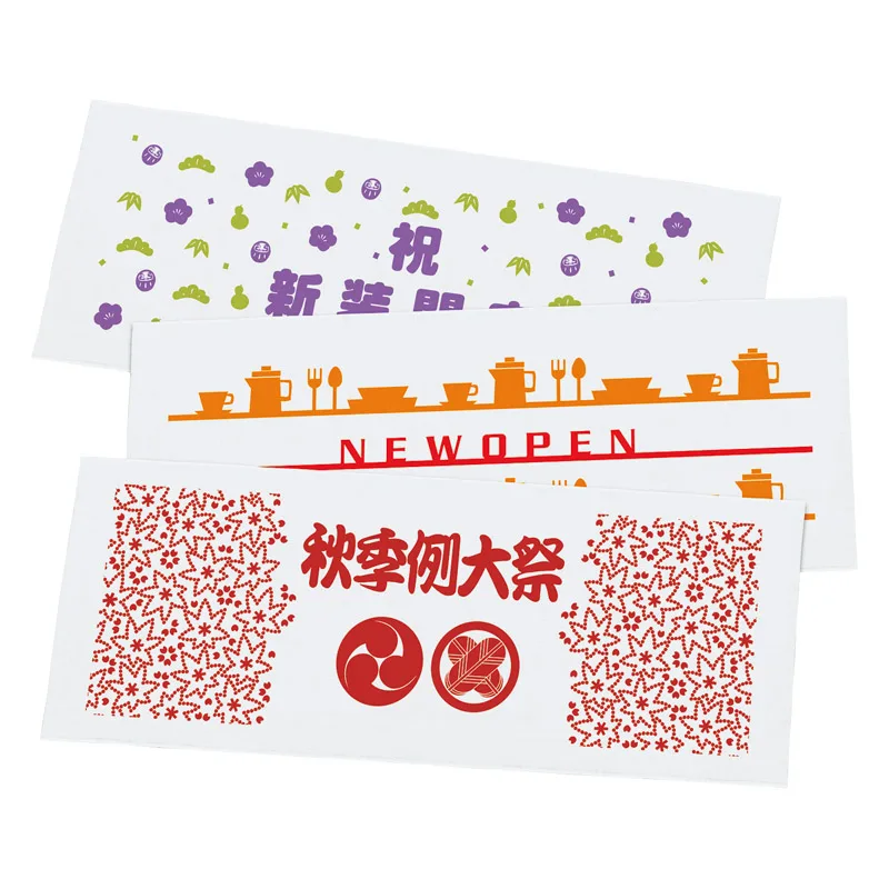 日本手拭い 名入れ用 無地白