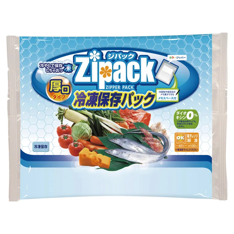 ピロージパック・冷凍保存パック(3枚入)