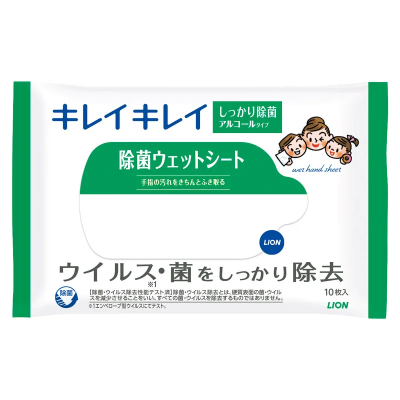 ライオン キレイキレイ除菌ウェットシート10枚入