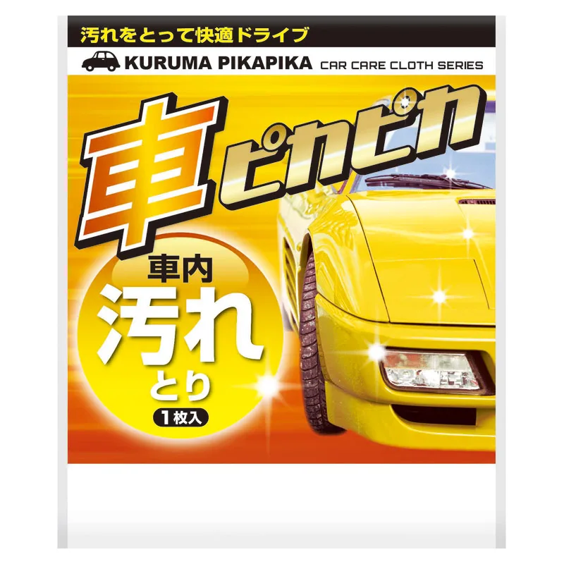 車ピカピカシート汚れとり