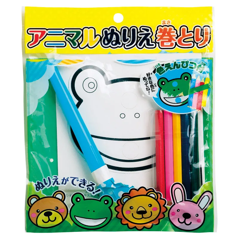アニマルぬりえ巻取り