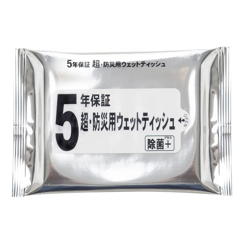 超・防災用ウェットティッシュ20枚