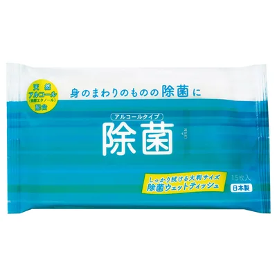 大判除菌ウェット15枚入(アルコールタイプ)