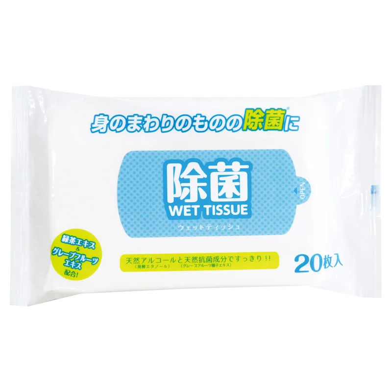 【大判】除菌ウエット20枚入