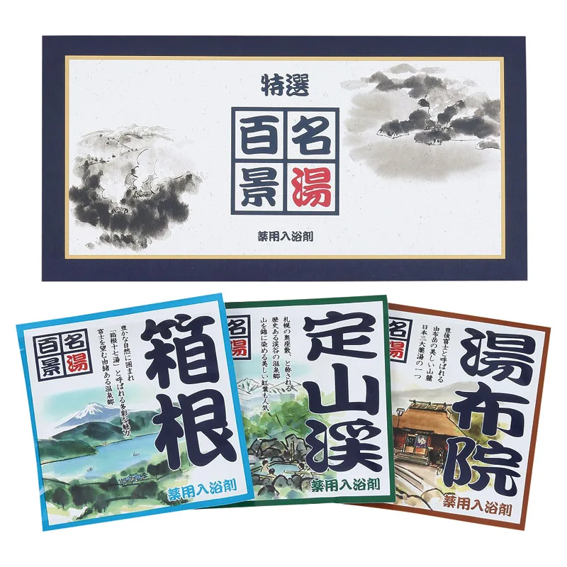 名湯百景 三つ折3包入