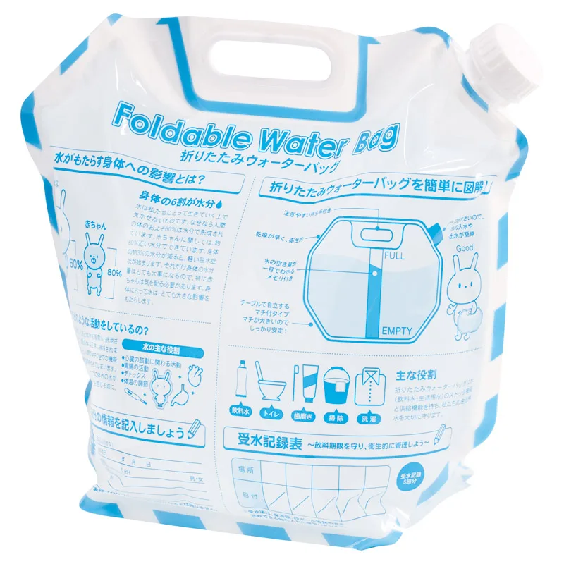 折りたたみウォーターバッグ