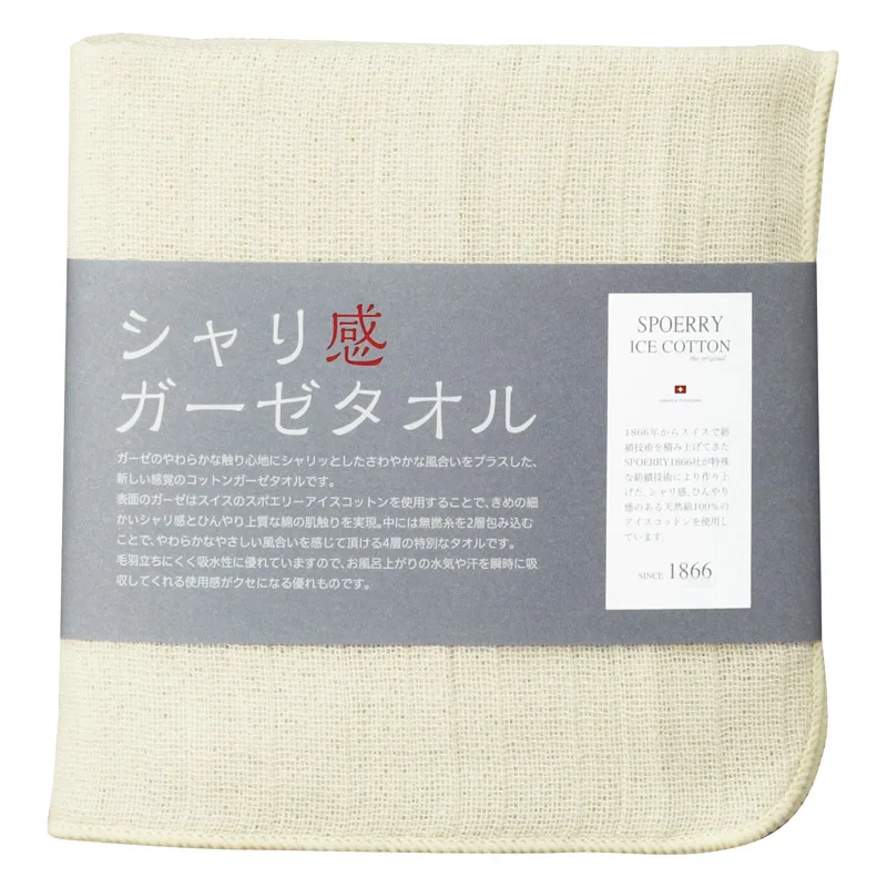 シャリ感ガーゼ ミニタオルハンカチ(アイスコットン?使用)クリーム