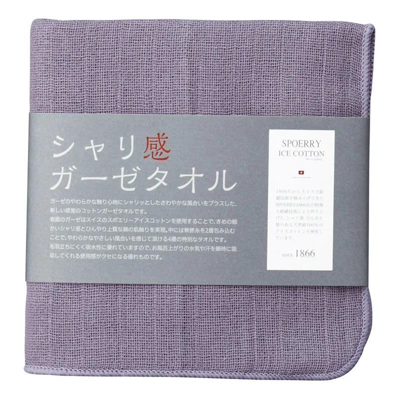 シャリ感ガーゼ ミニタオルハンカチ(アイスコットン?使用)ライラック