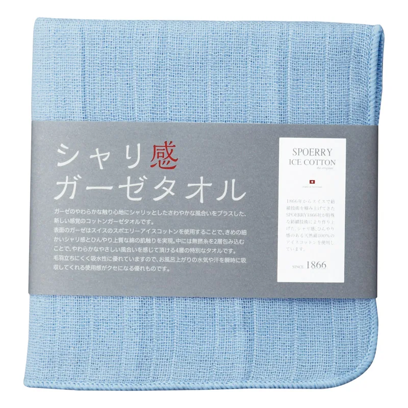 シャリ感ガーゼ ミニタオルハンカチ(アイスコットン?使用)ブルー