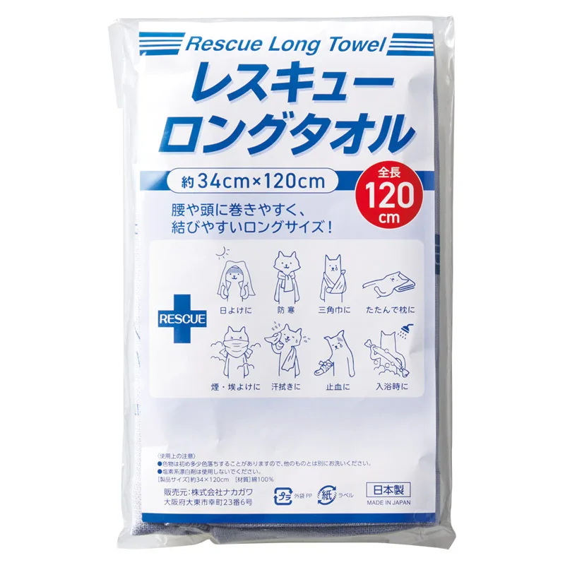 レスキューロングタオル