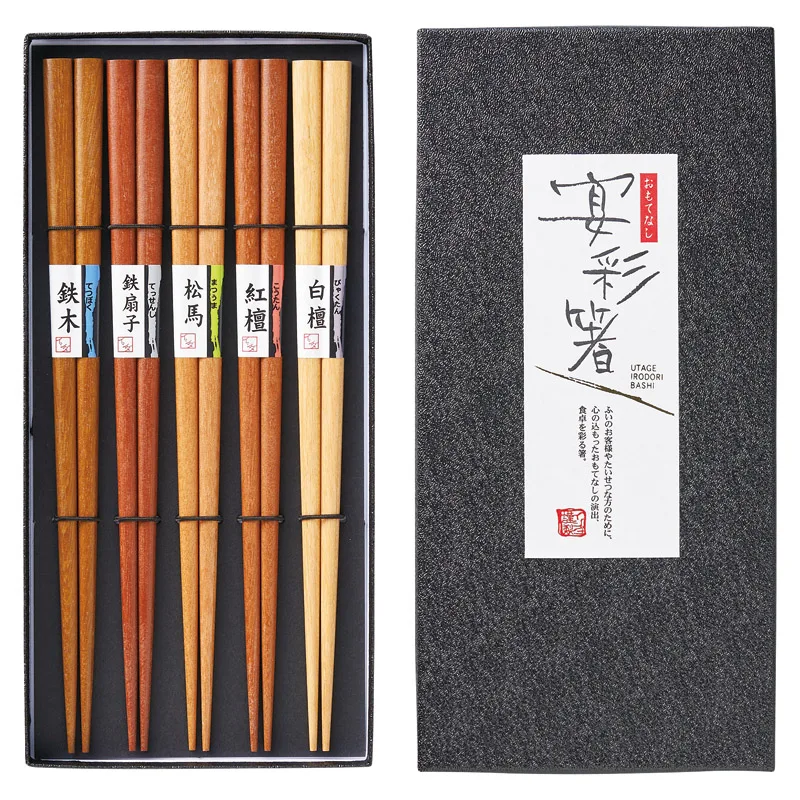 天然木箸5膳揃え