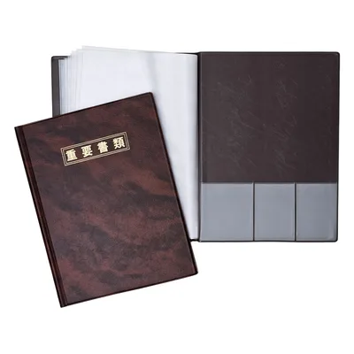 A4重要書類入