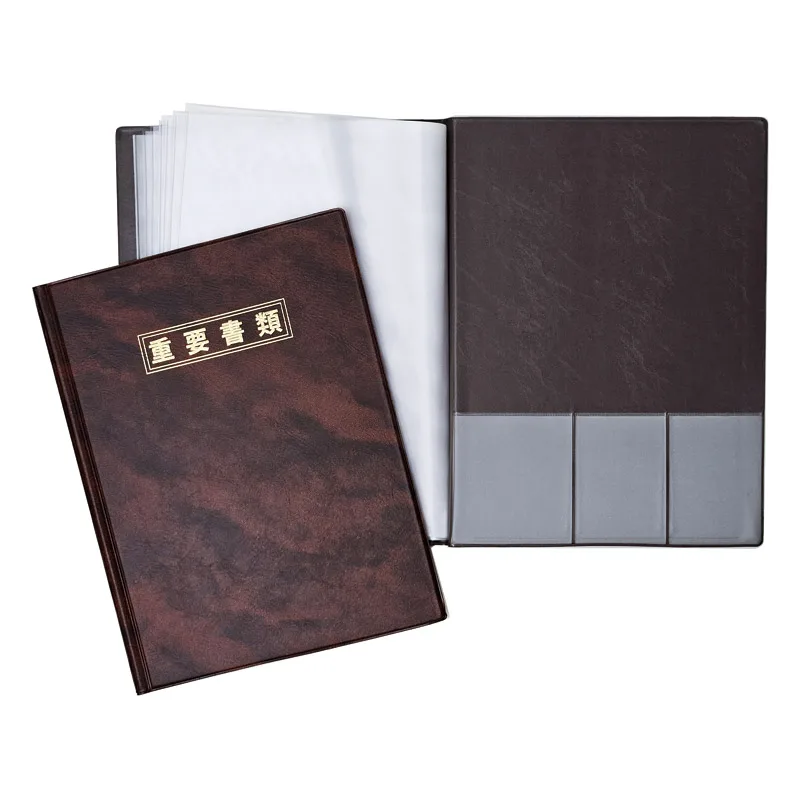 A4重要書類入