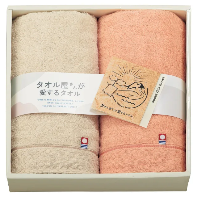 タオル屋さんが愛するタオル 今治産フェイスタオル2P