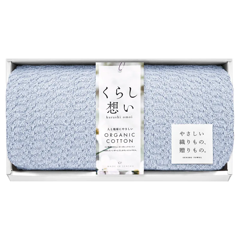 くらし想い オーガニックコットン スリムバスタオルブルー
