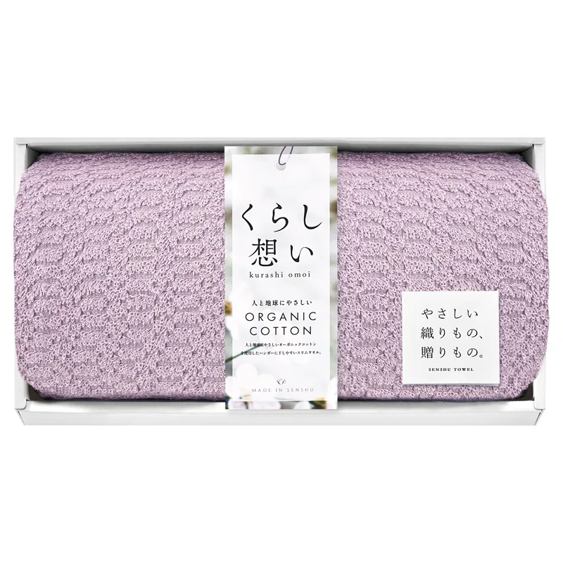 くらし想い オーガニックコットン スリムバスタオルピンク