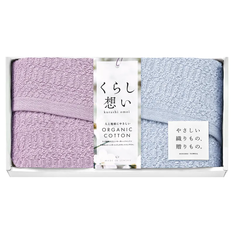 くらし想い オーガニックコットン スリムフェイスタオル2P