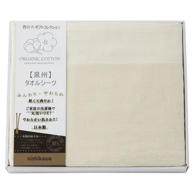 ผ้าปูที่นอนผ้าขนหนูฝ้ายออร์แกนิก nishikawa