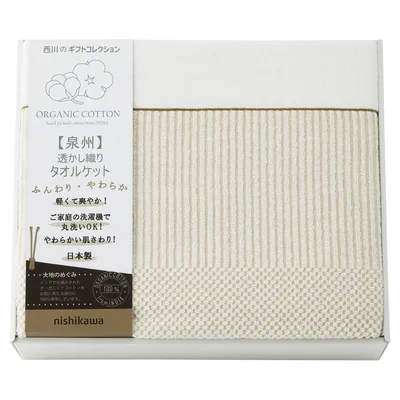 ผ้าห่มผ้าขนหนูทอโปร่งฝ้ายออร์แกนิก nishikawa