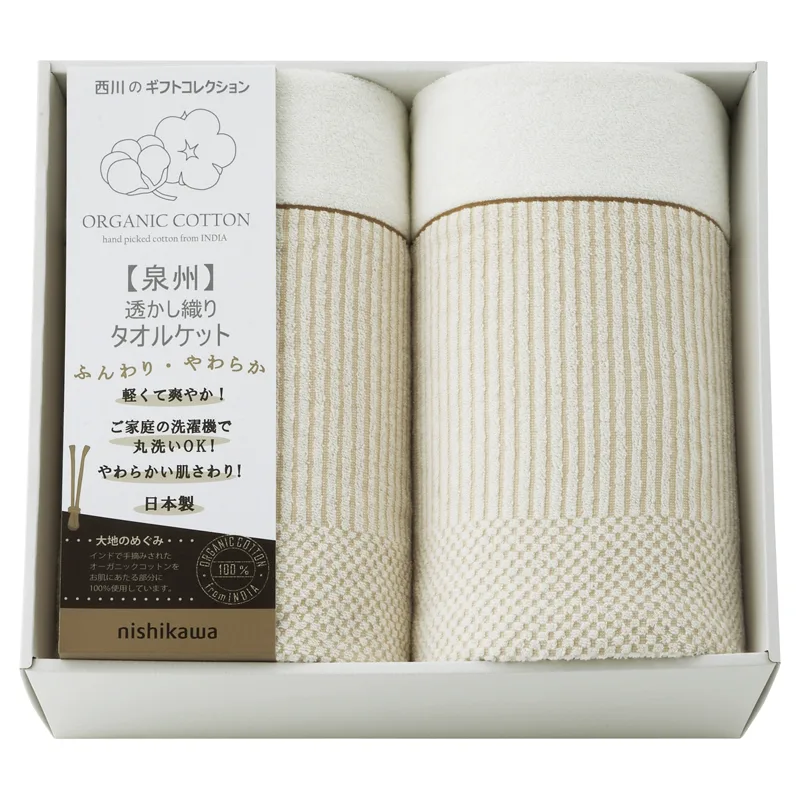ผ้าห่มผ้าขนหนูทอโปร่งฝ้ายออร์แกนิก nishikawa 2 ผืน