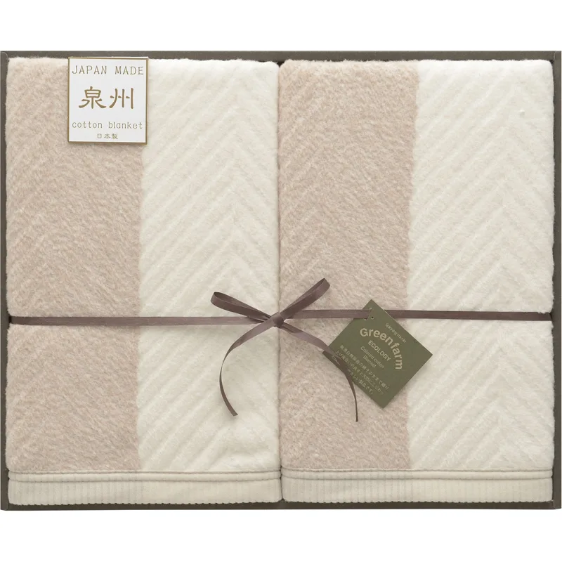 グリーンファーム 泉州エコ綿毛布(毛羽部分)2P