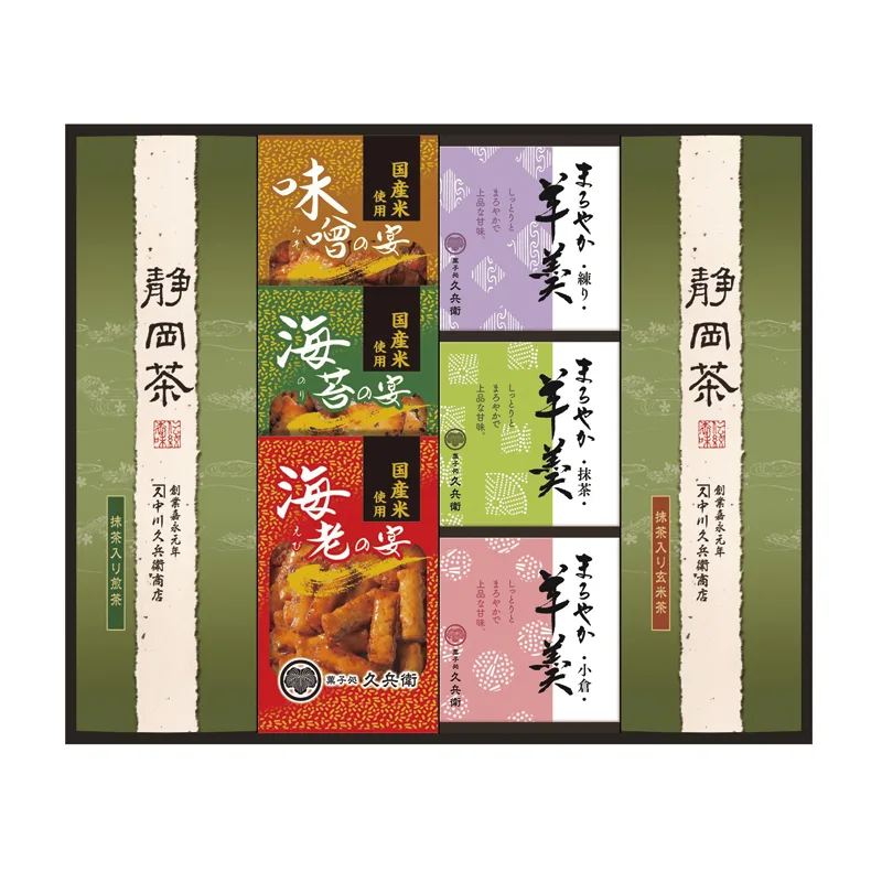 Assortment of green tea, arare, and yokan