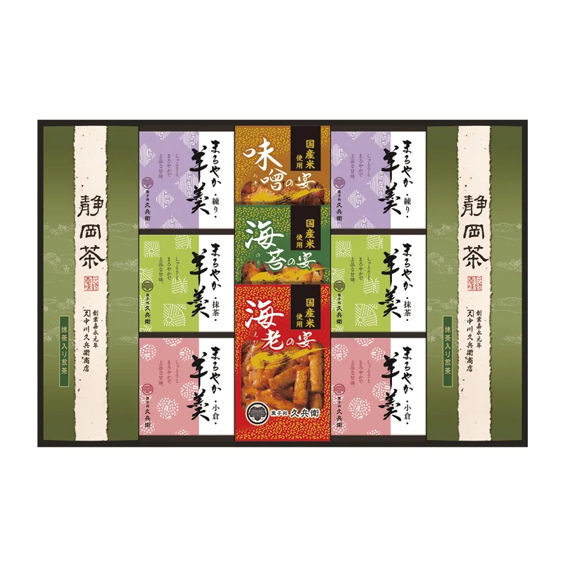 緑茶・あられ・羊かん詰合せ