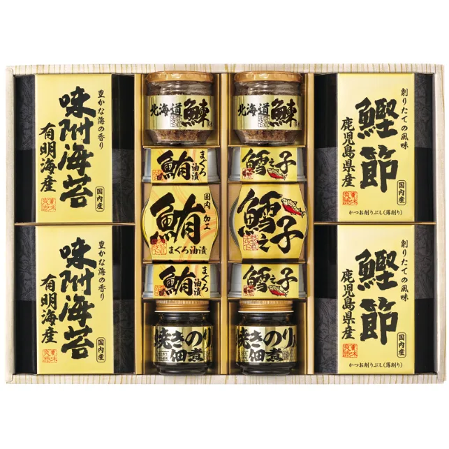 美味之誉 詰合せ