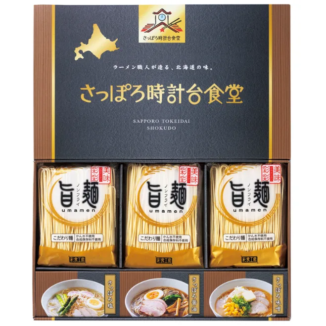 「旨麺」さっぽろ時計台食堂ラーメンセット