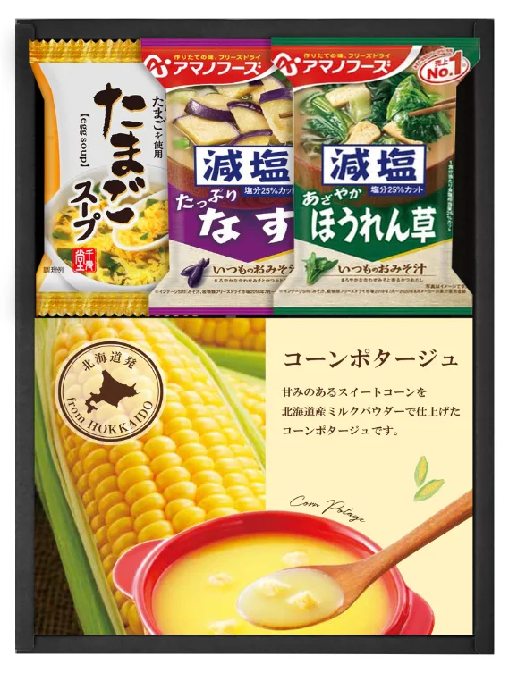 ชุดคัดสรรซุปจากฮอกไกโดและ Amano Foods โดย Sozai Kobo