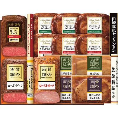 「賛否両論」&「田崎真也セレクション」コラボギフト