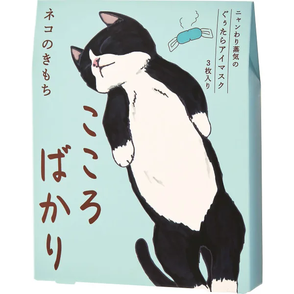 ホットアイマスク3枚こころばかり