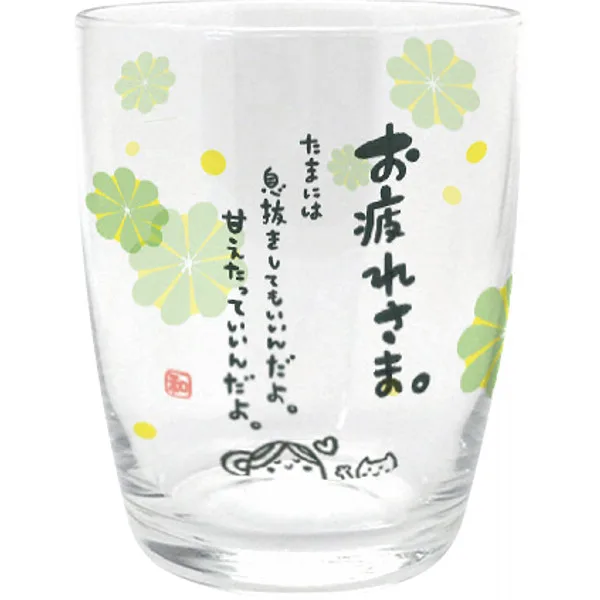 ひとことグラスお疲れさま