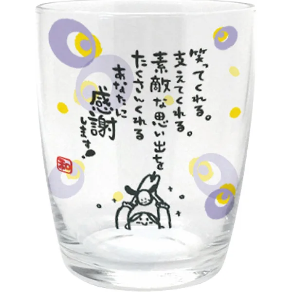 ひとことグラス感謝