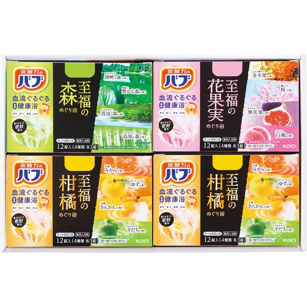 癒しのバスタイムギフト