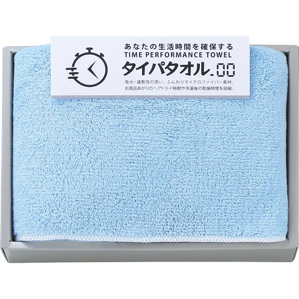 生活時間を確保するタイパタオル スリムバスタオルブルー