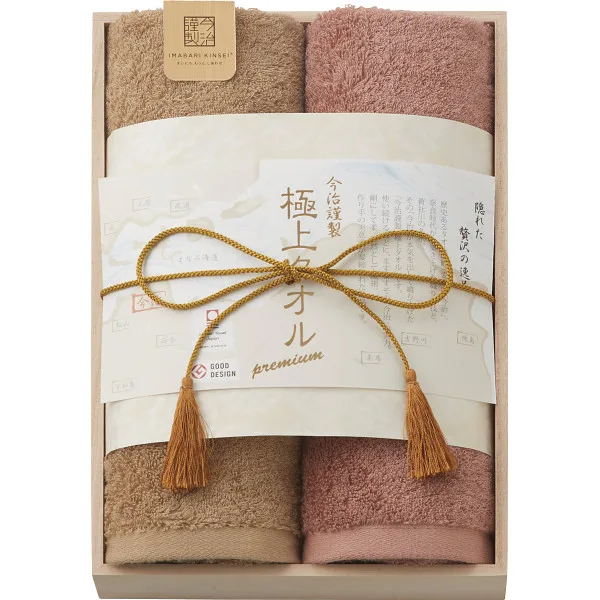 今治謹製 極上タオル フェイスタオル2枚セット(木箱入)