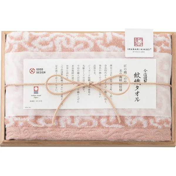 今治謹製 紋織タオル フェイスタオル(木箱入)ピンク