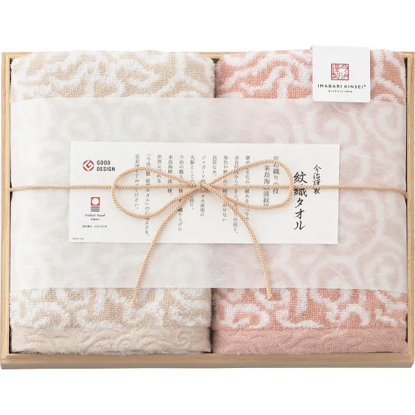 今治謹製 紋織タオル フェイスタオル2枚セット(木箱入)ピンク