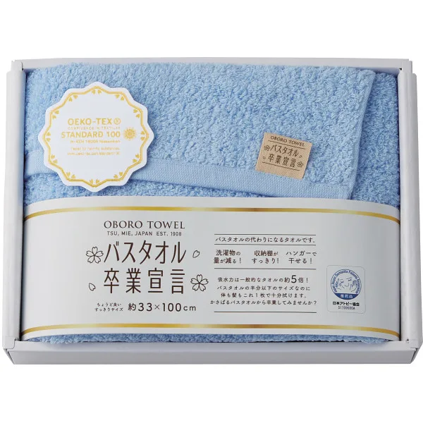 バスタオル卒業宣言 ロングフェイスタオルブルー