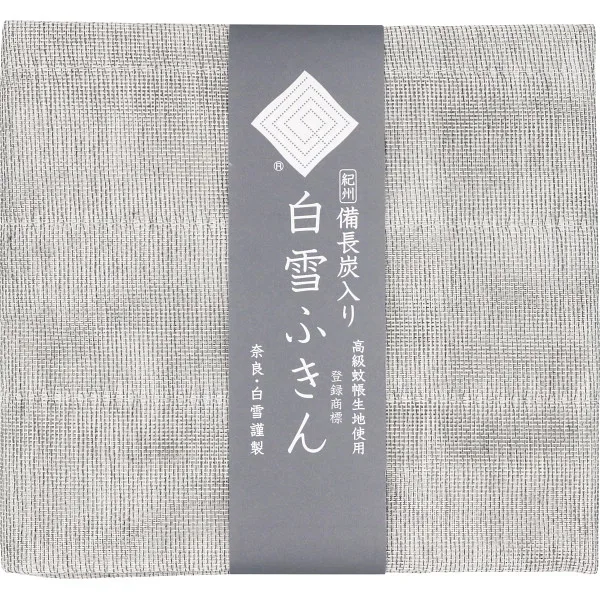 白雪備長炭入りふきん