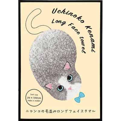 Uchinoko mate 毛並みロングフェイスタオルハチワレ