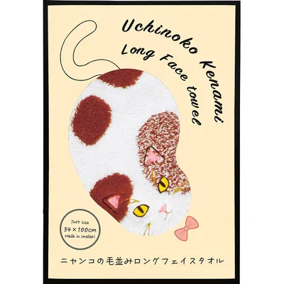 Uchinoko mate 毛並みロングフェイスタオルミケ