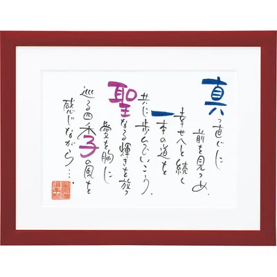 ネームインポエム 2人用A4タイプ(お名入れ)レッド
