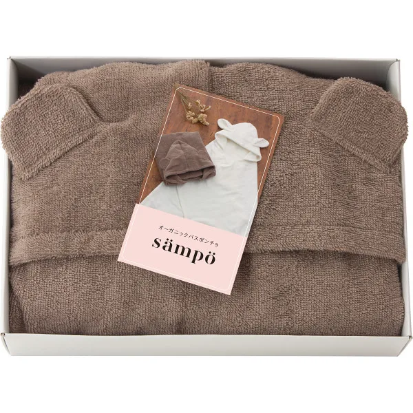 sampo-さんぽ- オーガニックバスポンチョくま